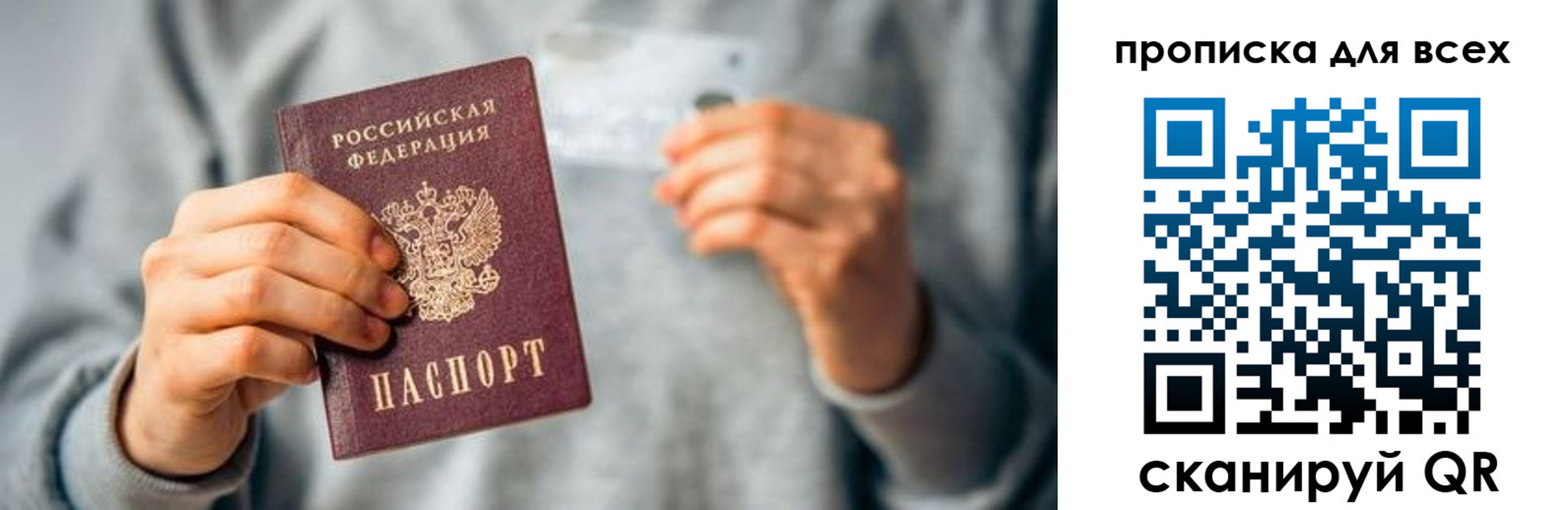 прописка штамп в Находке