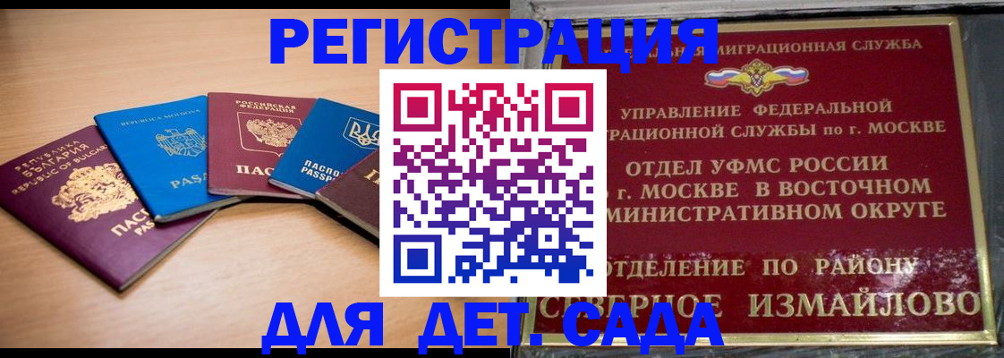 прописка гарантия в Находке