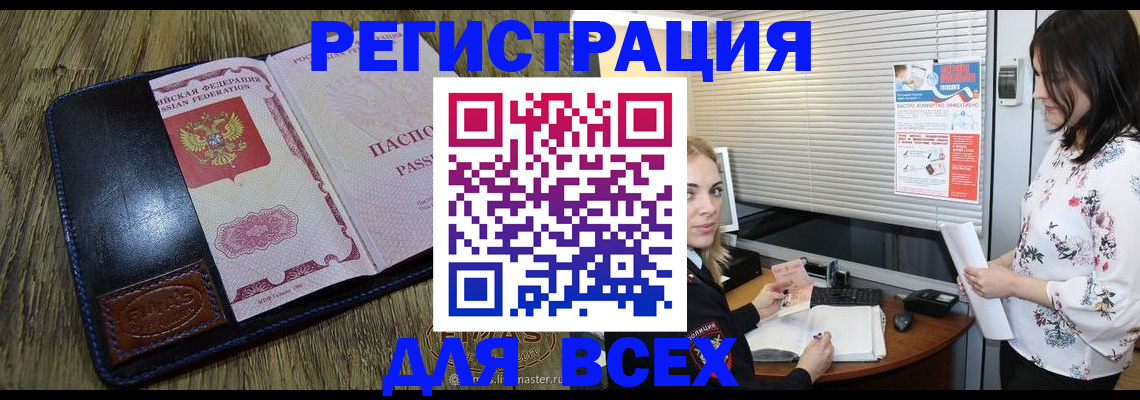 временная регистрация в Находке