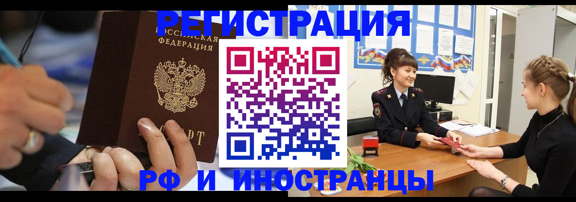 временная регистрация госуслуги в Находке