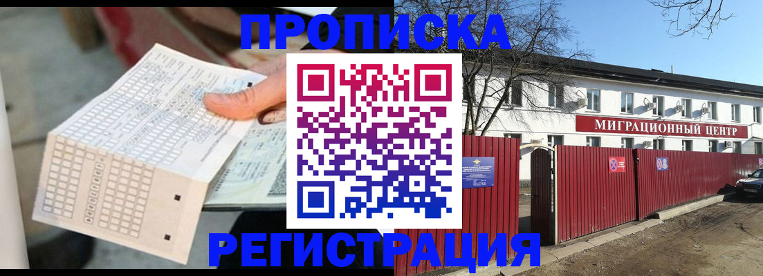 временная регистрация поиск в Находке
